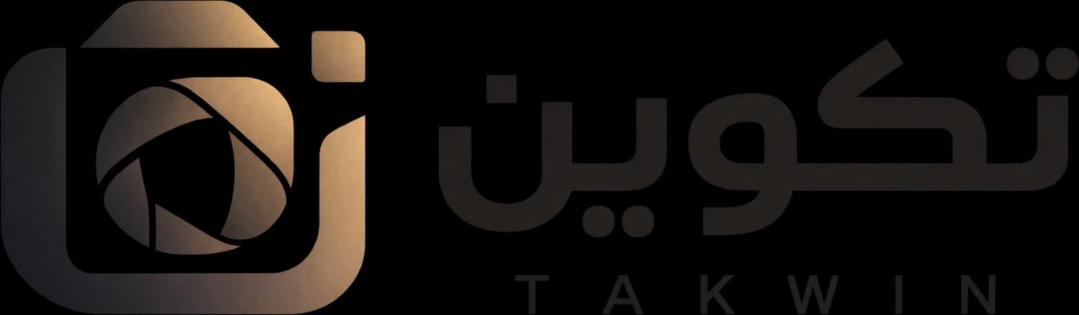 تكوين
